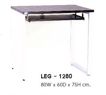 โต๊ะคอมพิวเตอร์ขาเหล็ก รุ่น LEG-1280