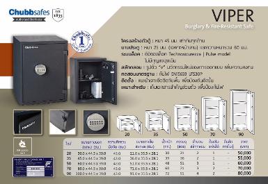 ตู้เซฟ Chubbsafes รุ่น VIPER 20