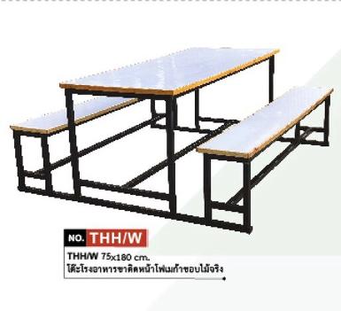 โต๊ะโรงอาหาร รุ่น THH/W